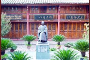 浦在廷先生故居